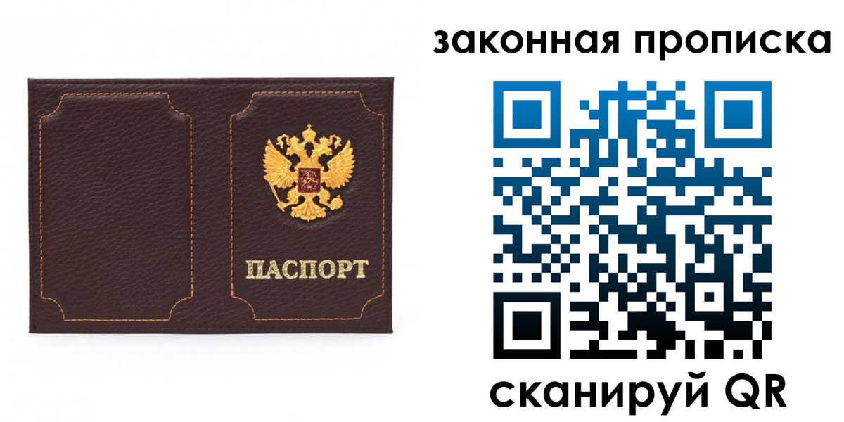 временная регистрация купить в Дивногорске