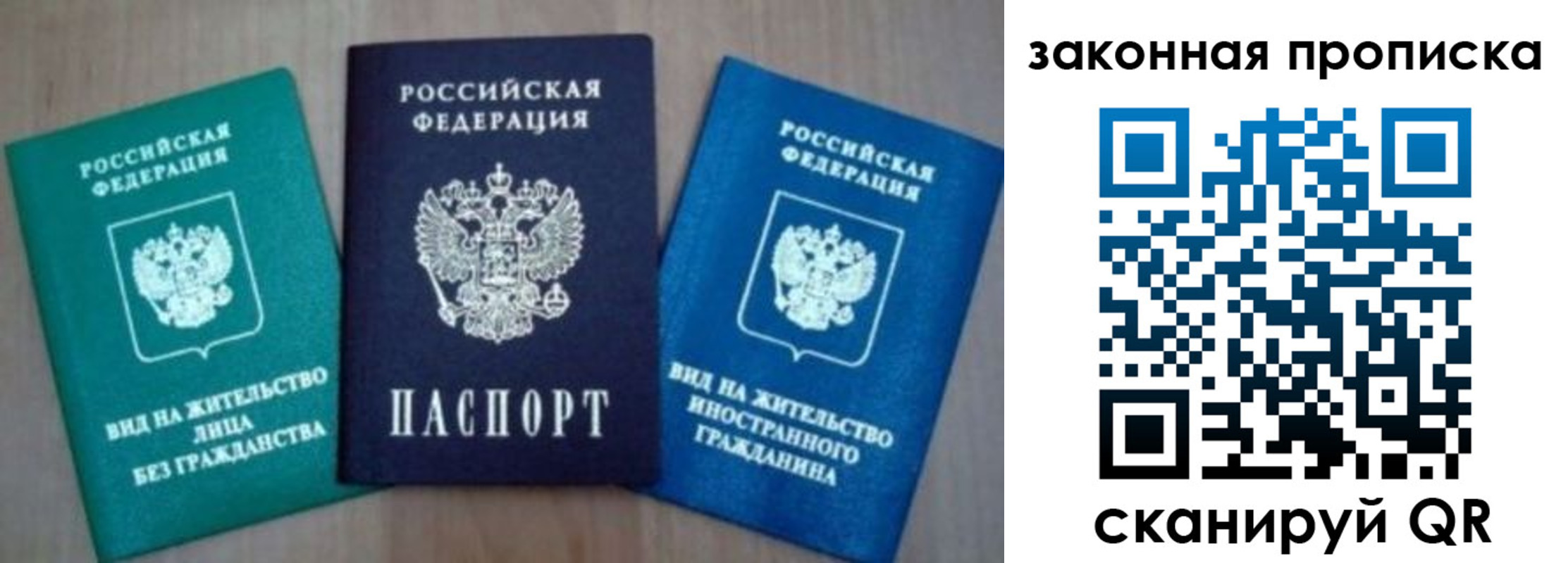 купить прописку в Дивногорске