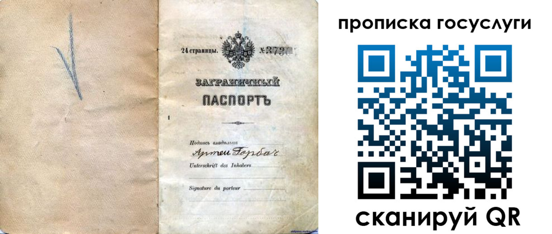прописка законно в Дивногорске