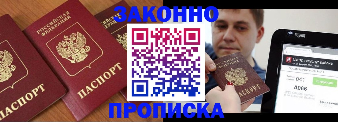 временная регистрация собственник в Дивногорске