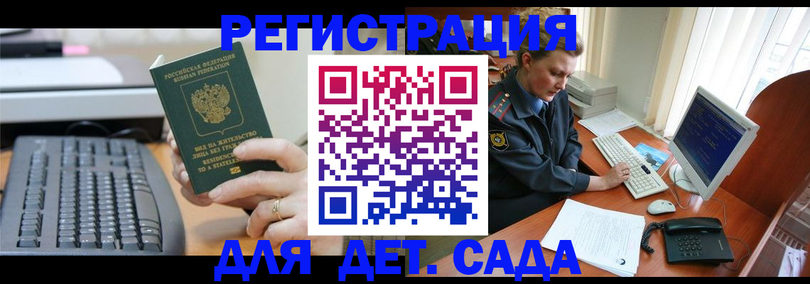 временная регистрация для всех в Дивногорске