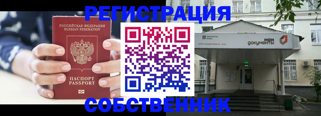 прописка для школы в Дивногорске