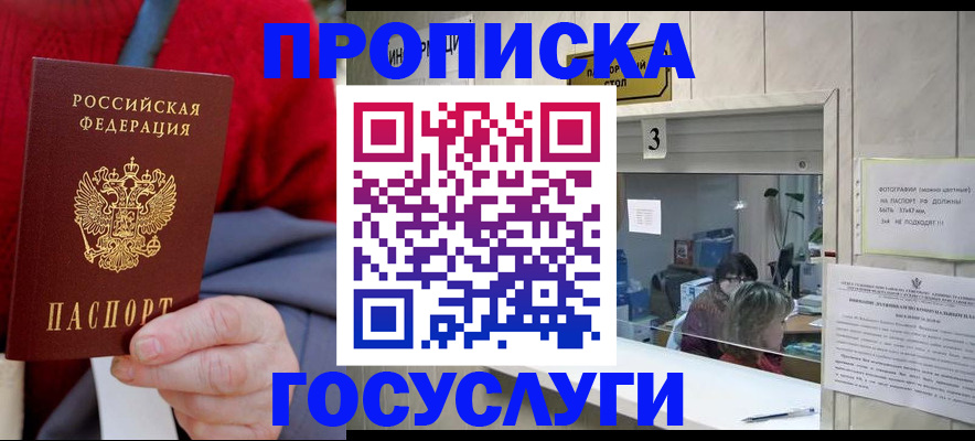 миграционный учет в Дивногорске