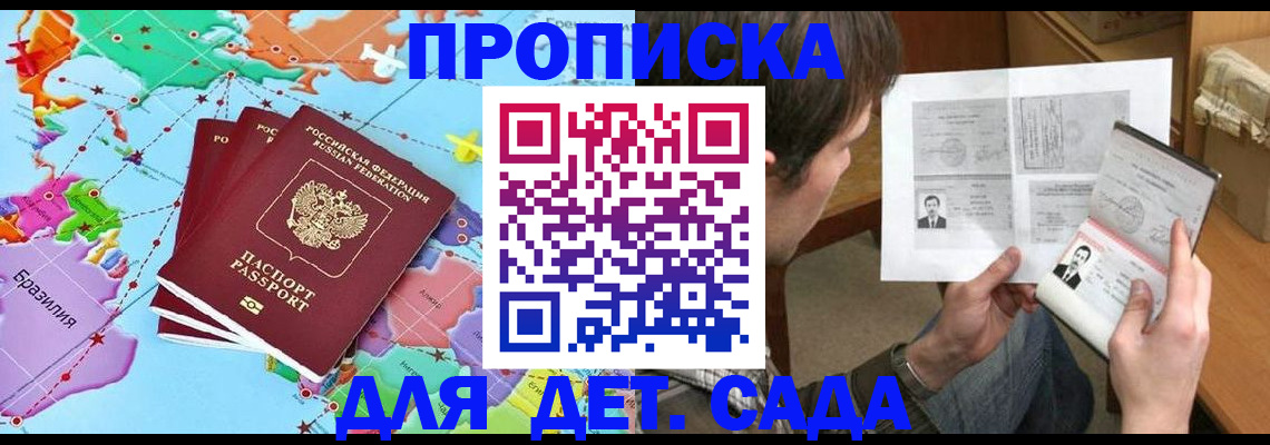 прописка гарантия в Дивногорске