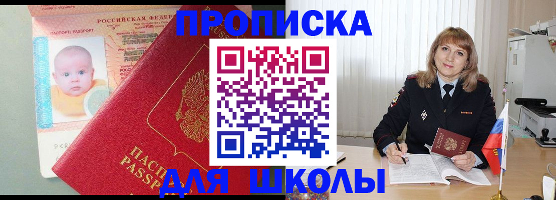 прописка в Дивногорске