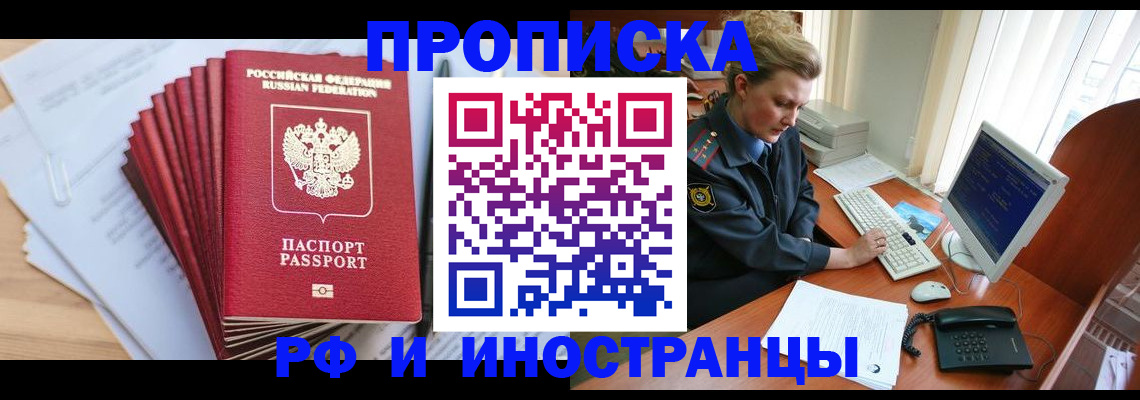 найти адрес прописки в Дивногорске