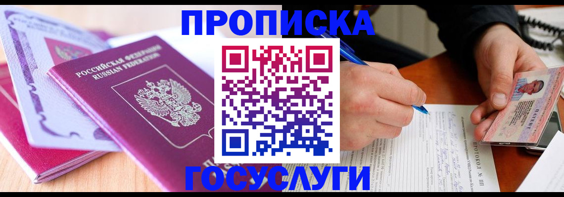 миграционный учет в Дивногорске